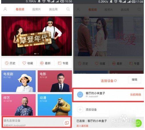 小米盒子mini怎么安装软件