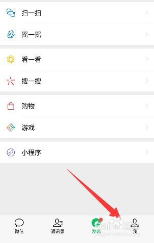 微信2019年度的每个月账单怎么查看