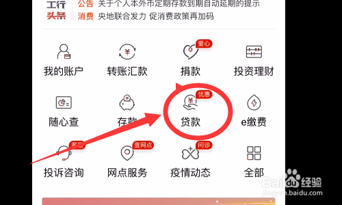 消费贷款怎么贷