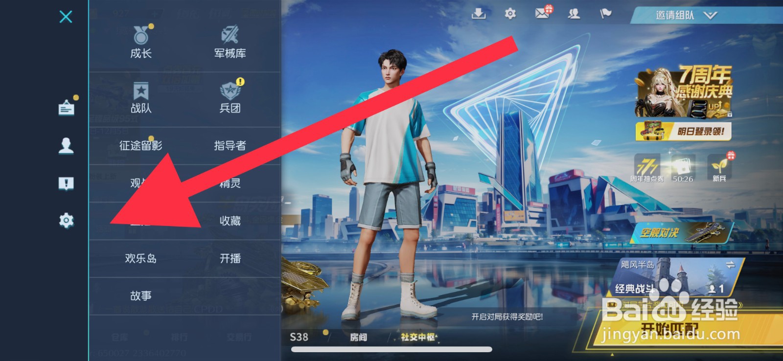荒野行动开镜方式怎么选择点击模式