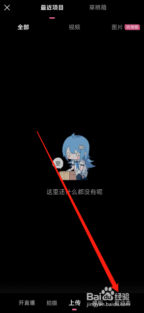 哔哩哔哩用户怎么发布九宫格动态