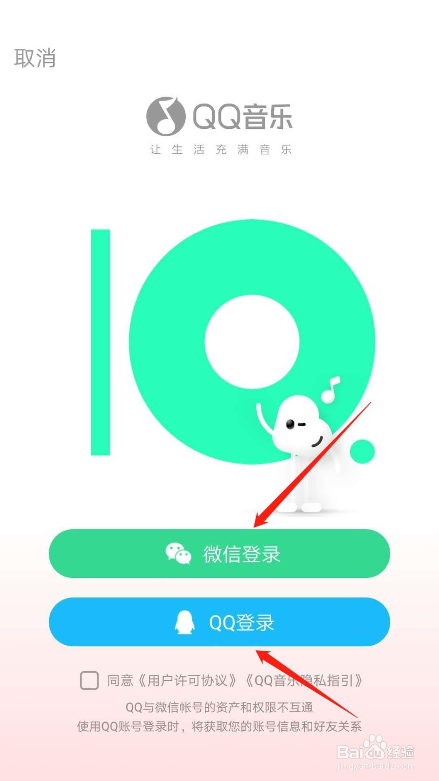 QQ音乐如何扩大音乐缓存上限