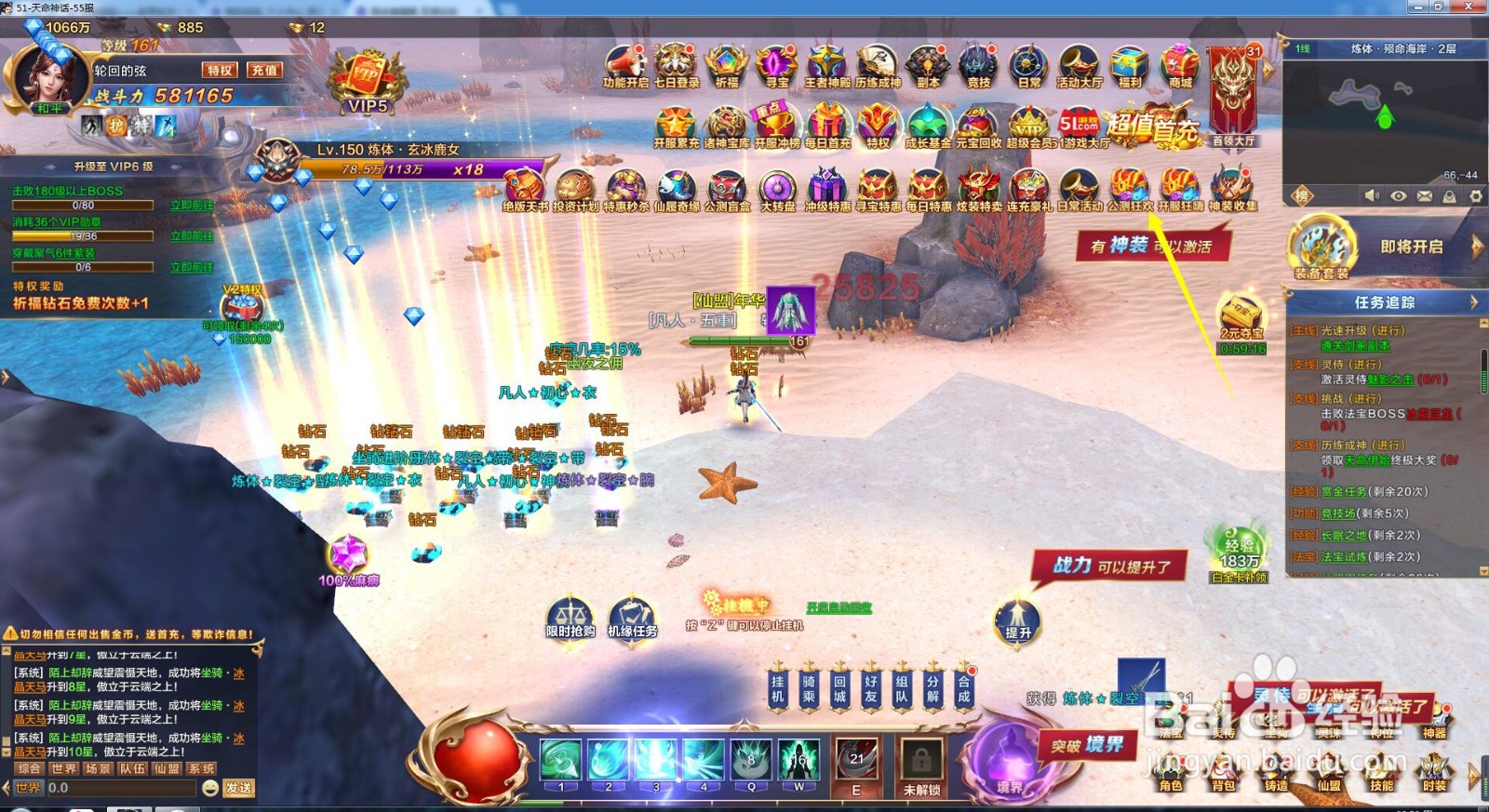 【天命神话】公测庆典称号怎么获得