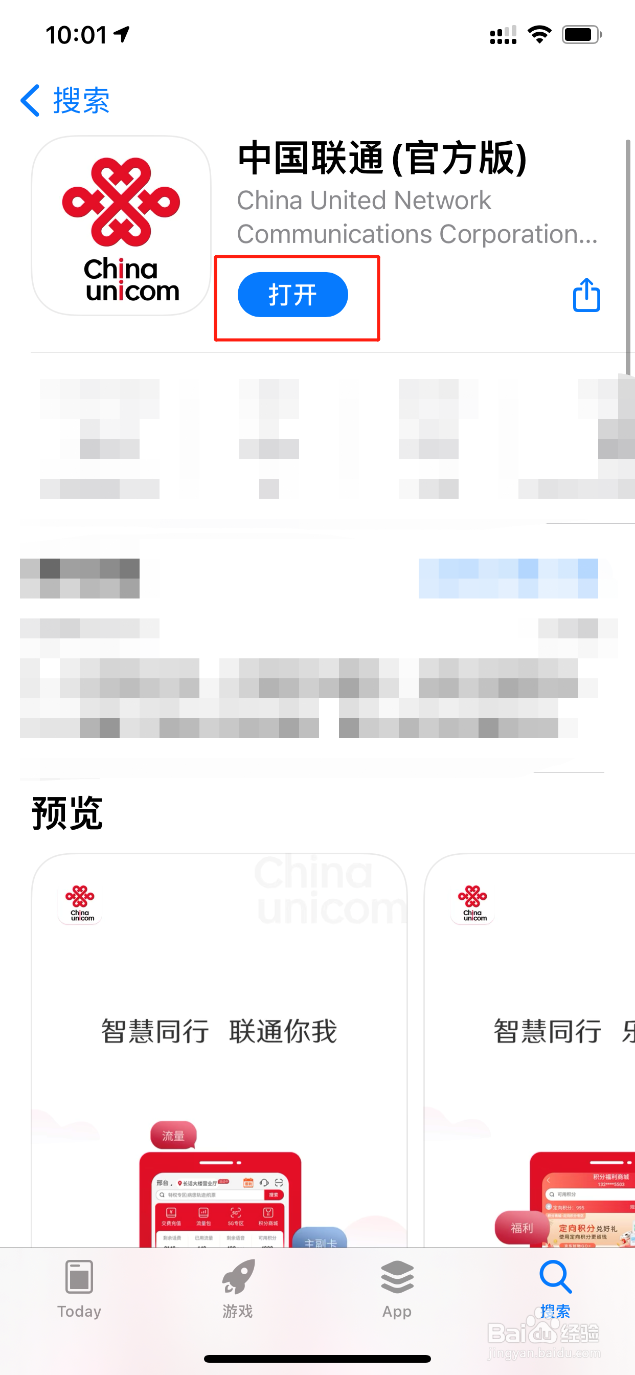 联通号码如何开关呼叫转移功能？