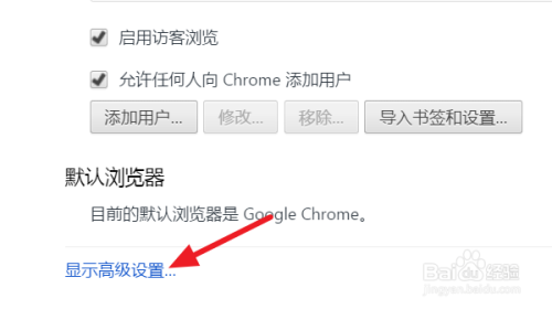 chrome浏览器如何设置默认下载路径