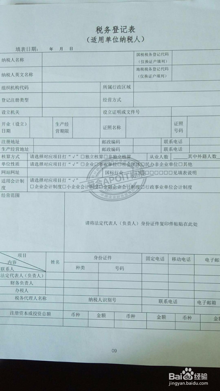 怎么登记注册公司，注册登记流程