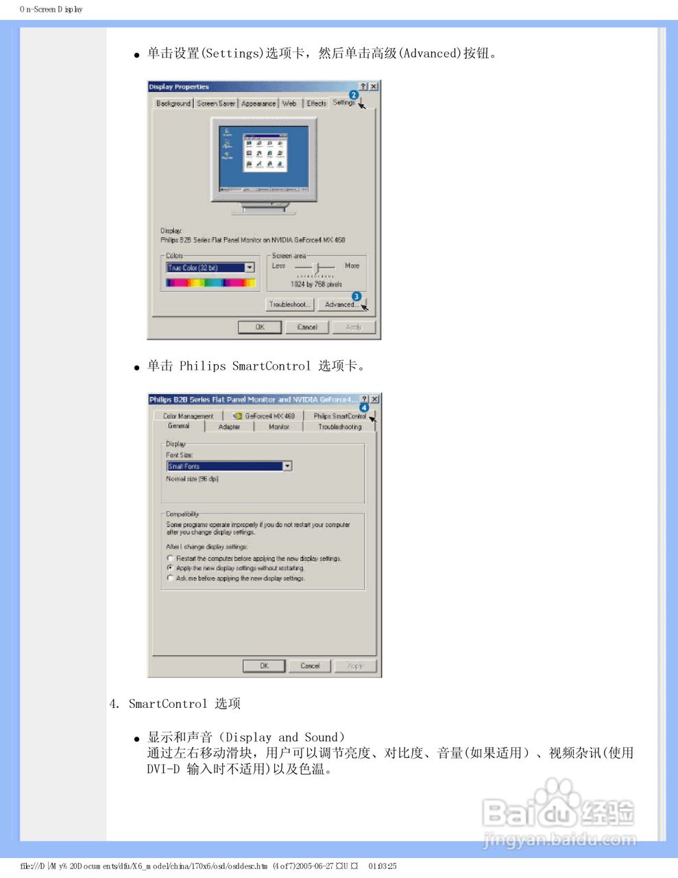 飞利浦170X6FW/93液晶显示器使用说明书:[3]