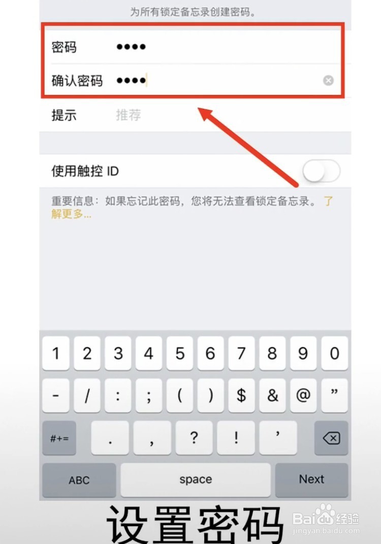 如何给iphone手机的图片加密呢