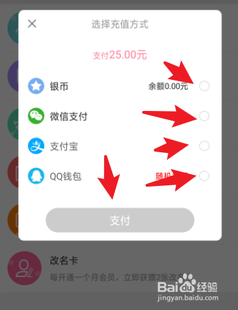 剧能玩怎么开通包月