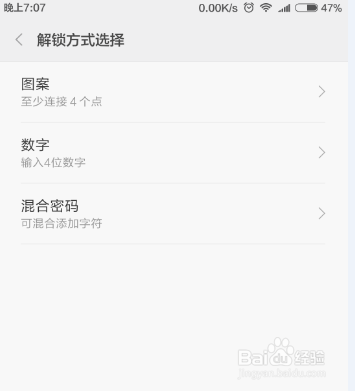 小米手机把文件设为私密后怎么找出来
