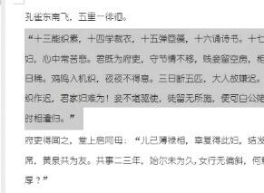 Word如何打印部分文档