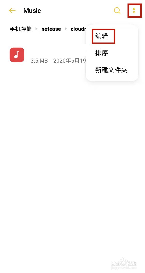 网易云音乐下载歌曲怎么转换成mp3格式