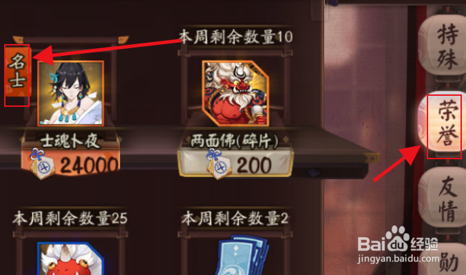 阴阳师斗技攻略