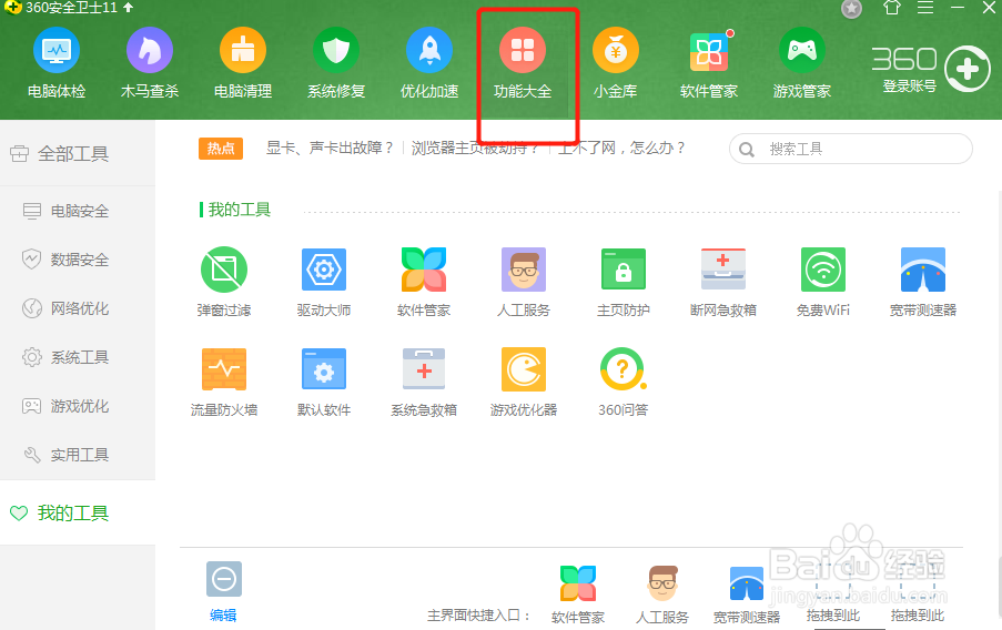 电脑能登QQ但打不开网页怎么办 ？