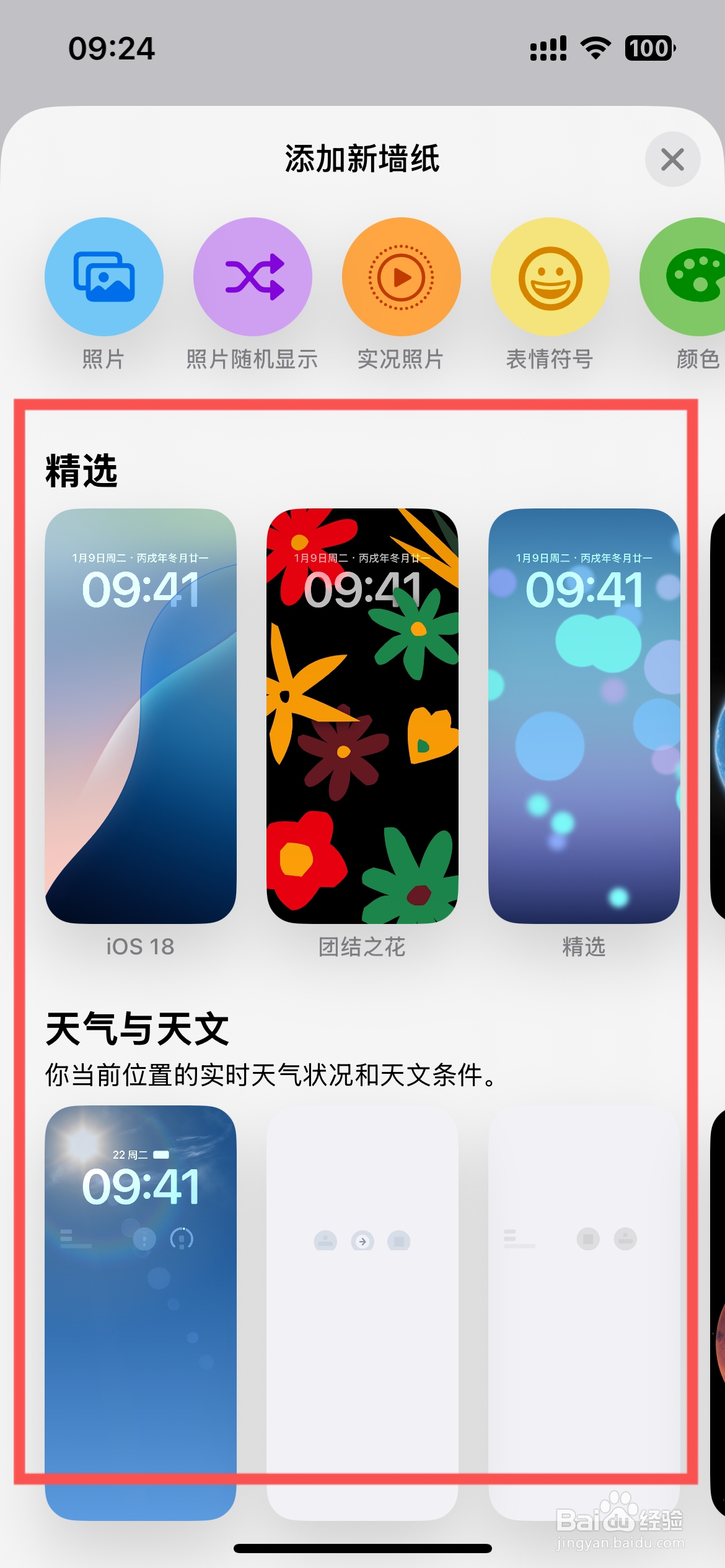 苹果手机系统自带的壁纸在哪