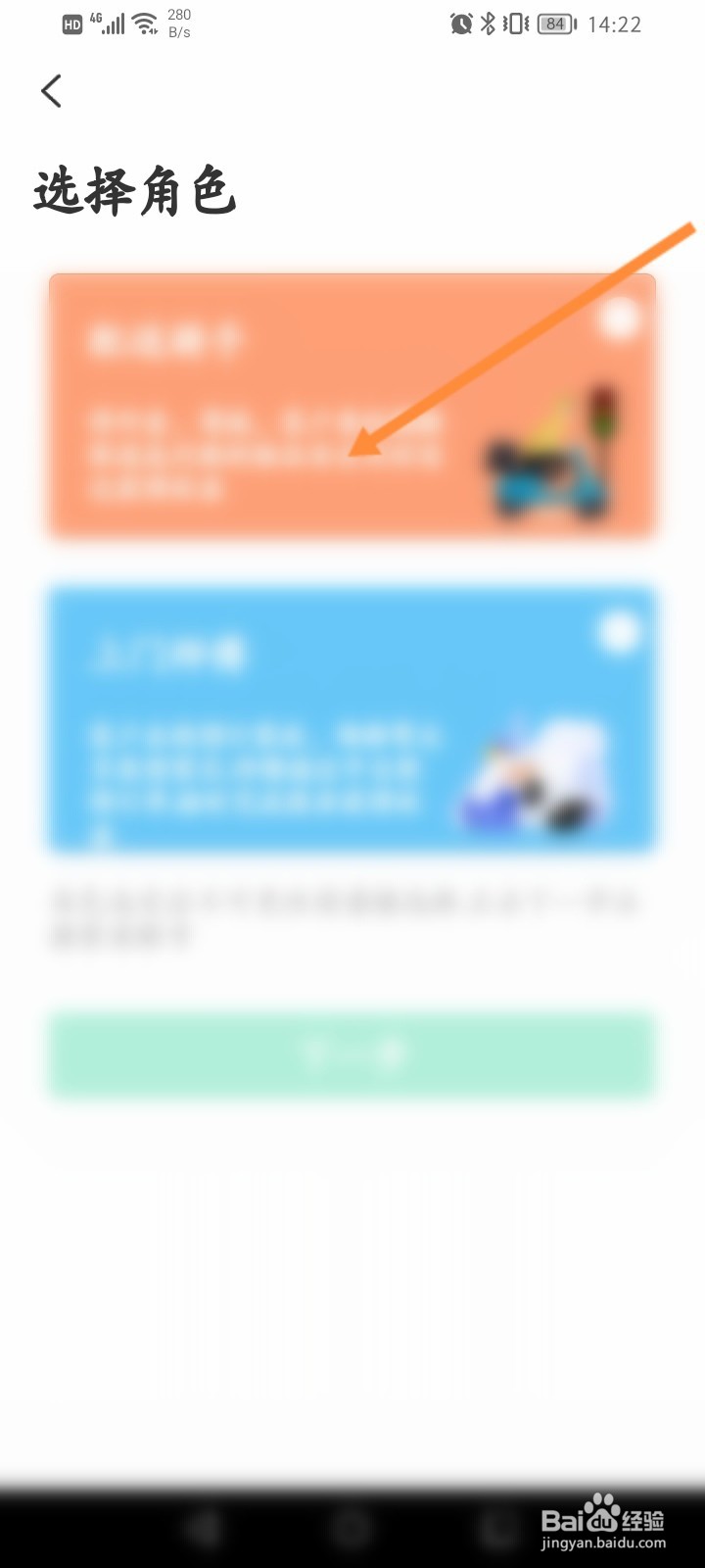 飞码速递客户端怎么注册
