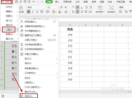 excel以一列名字顺序为第二列名字排序