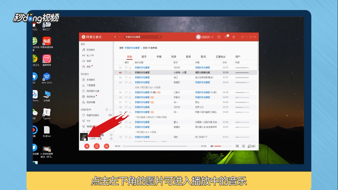 亲爱的你在哪里怎么下载
