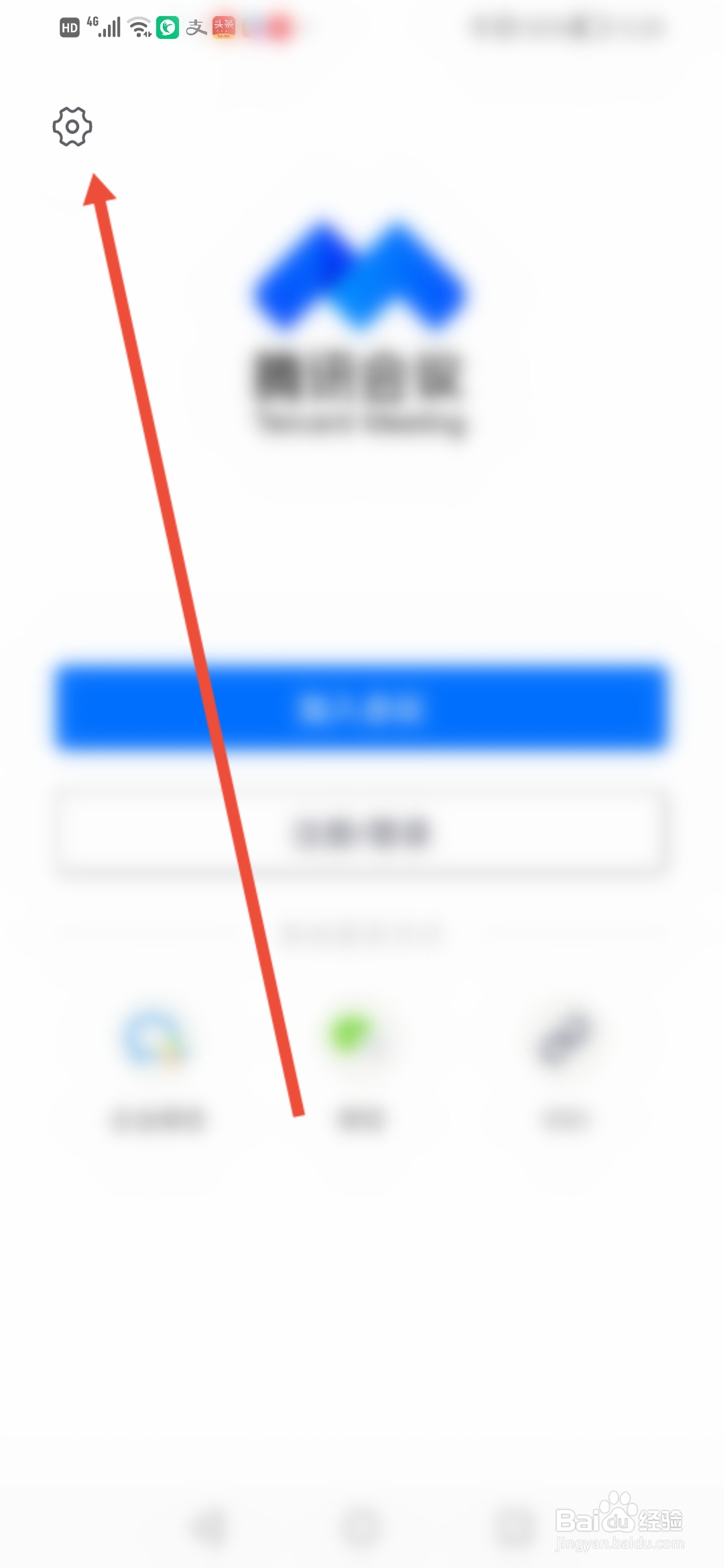 腾讯会议怎么启用无线投屏功能