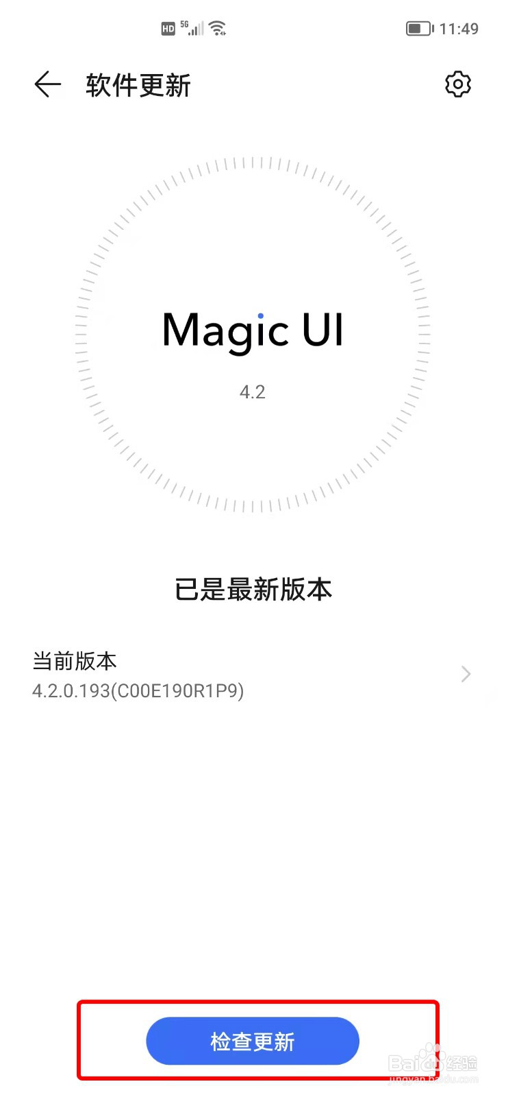 荣耀手机/平板系统升级失败怎么办?