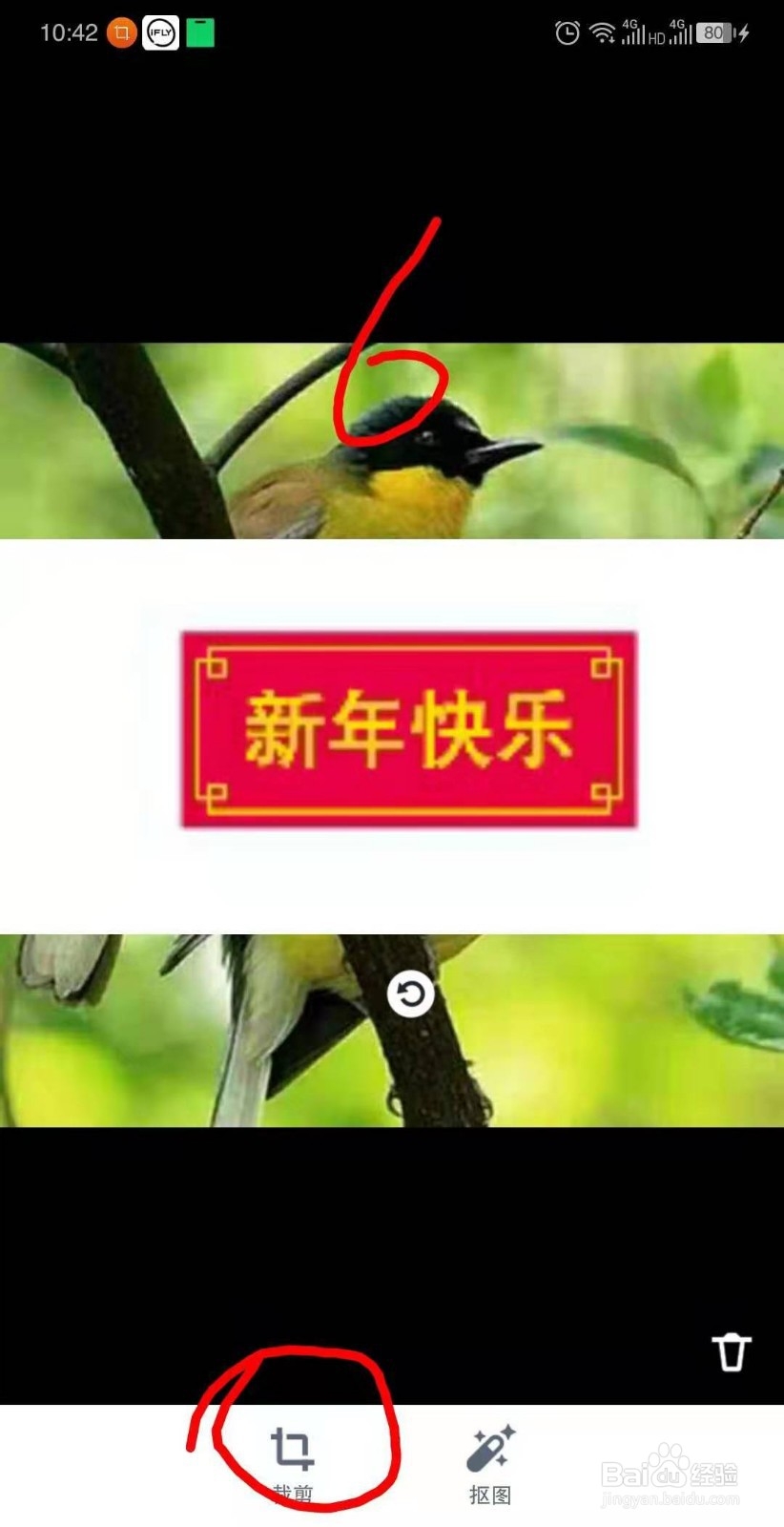 怎么用稿定设计给你的微信头像下面加 新年快乐