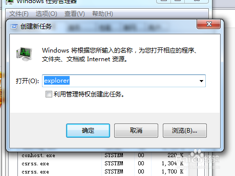 win7声音图标不见了怎么办