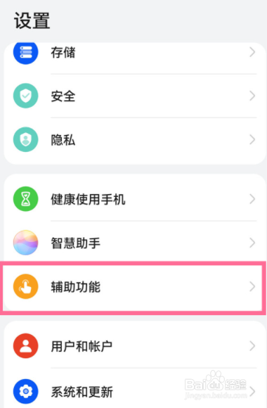 荣耀Magic5Pro隔空截屏怎么设置