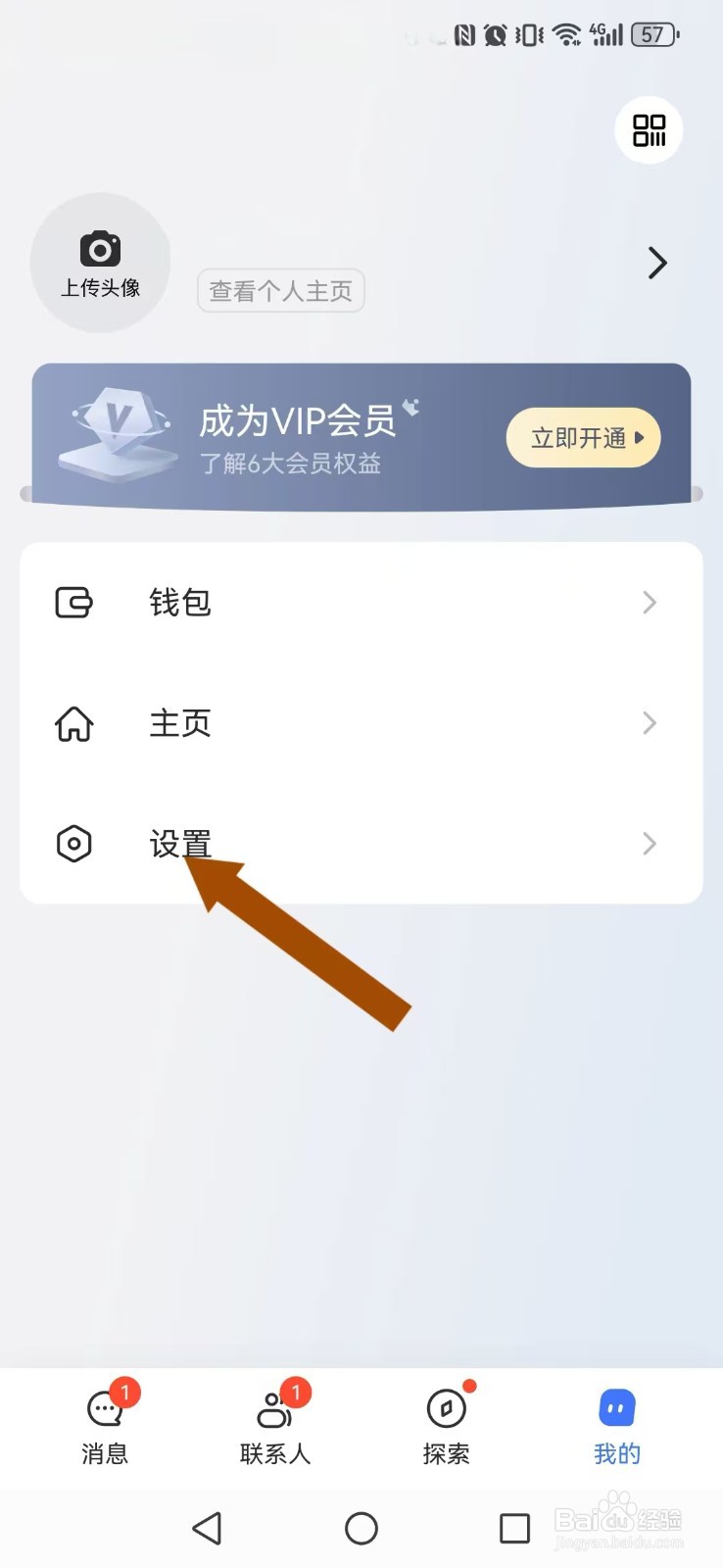 口信怎么让系统新消息发信人显示？