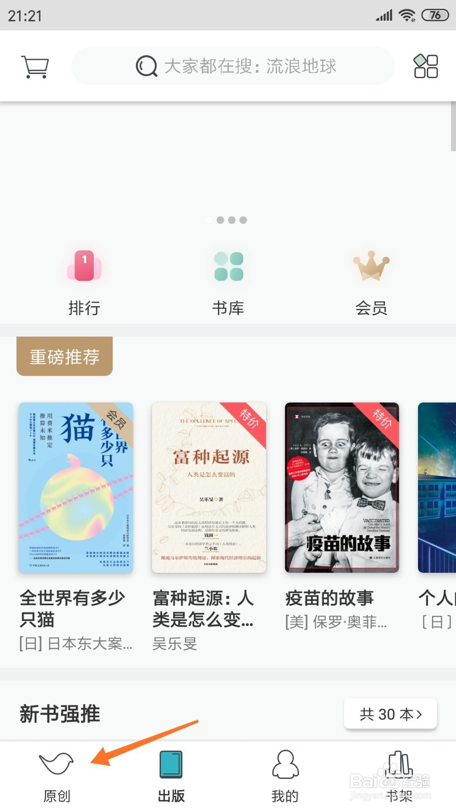 豆瓣阅读中怎么查看青春期的时候