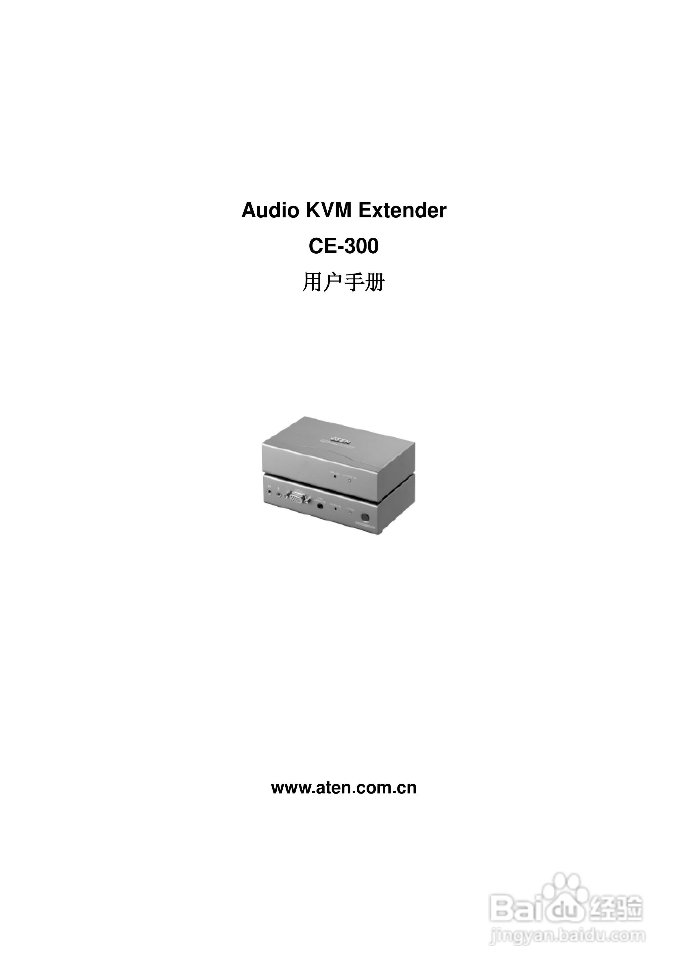 aten CE-300 KVM切换器用户手册:[1]