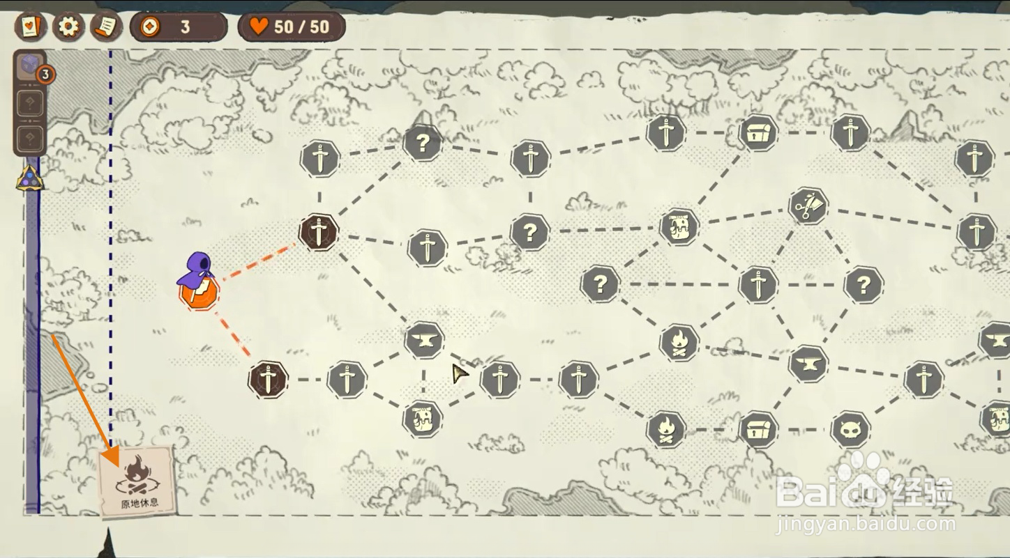 骰子浪游者怎么原地休息