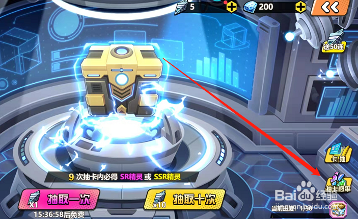 萌灵对决手游在哪里查看抽精灵卡的卡池?