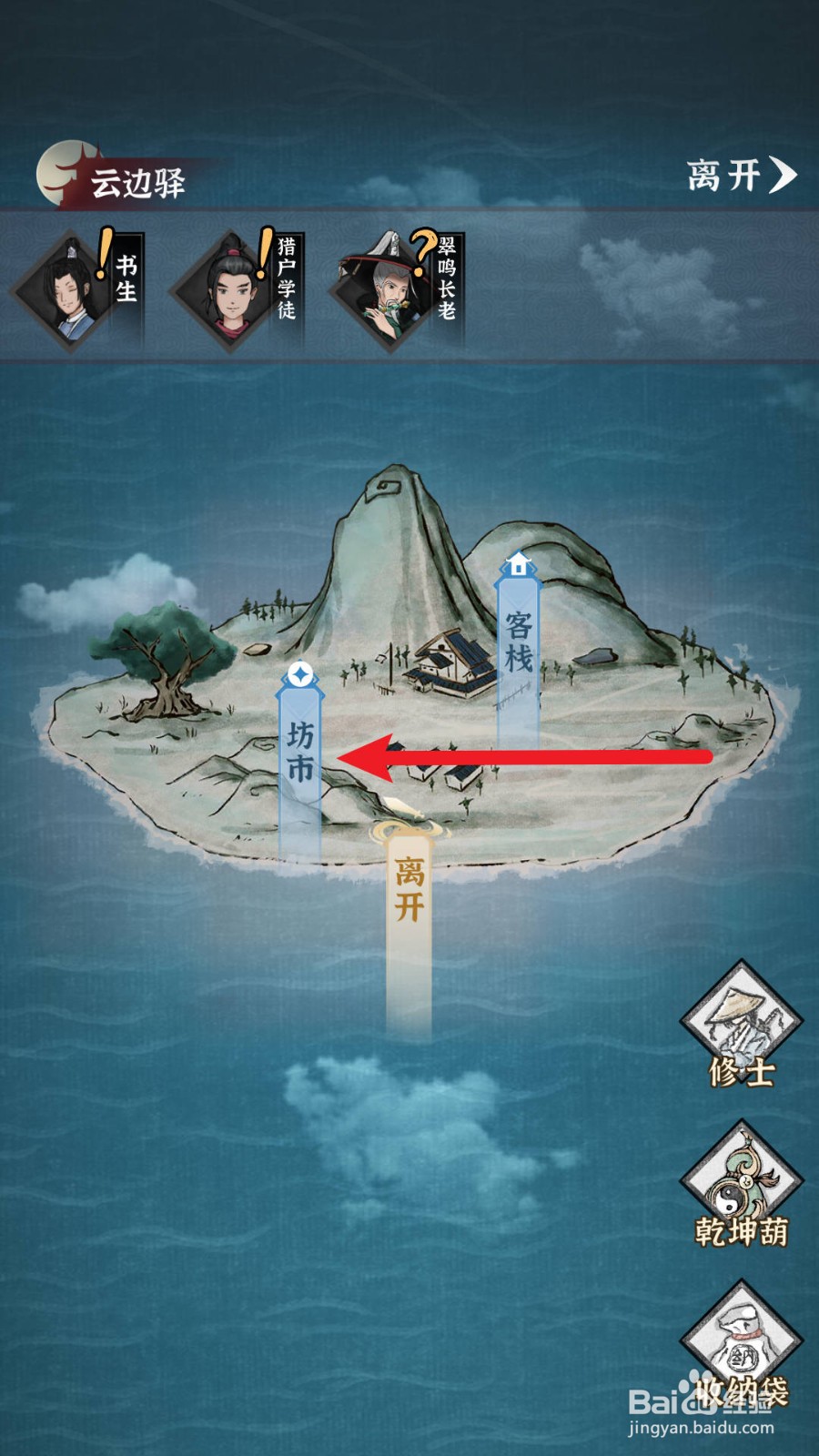 碧海苍云录如何获得莽山盾