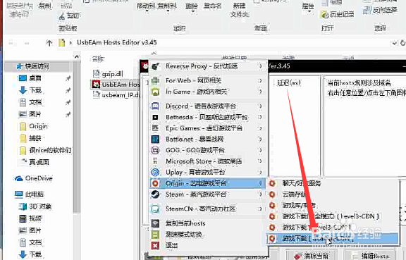 如何提高Origin下载速度