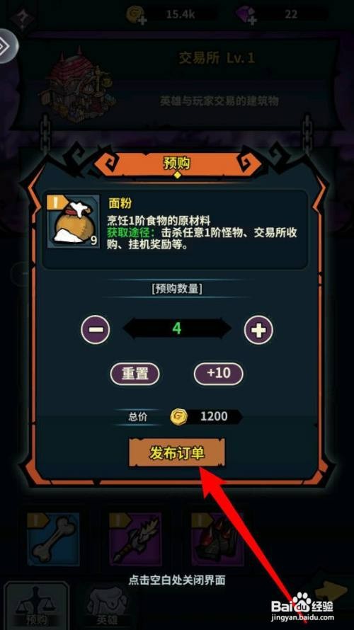 佣兵小镇怎么才能收购面粉