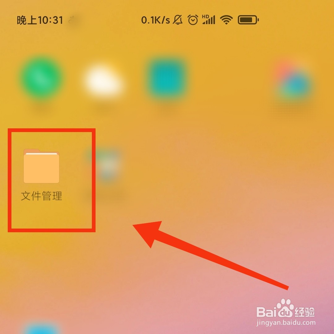 手机文件管理怎么解除私密文件的强加密