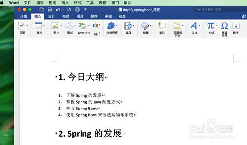 Word中如何设置域来自动计算总页数 百度经验