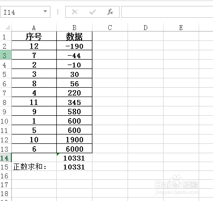 excel正数求和公式怎么做