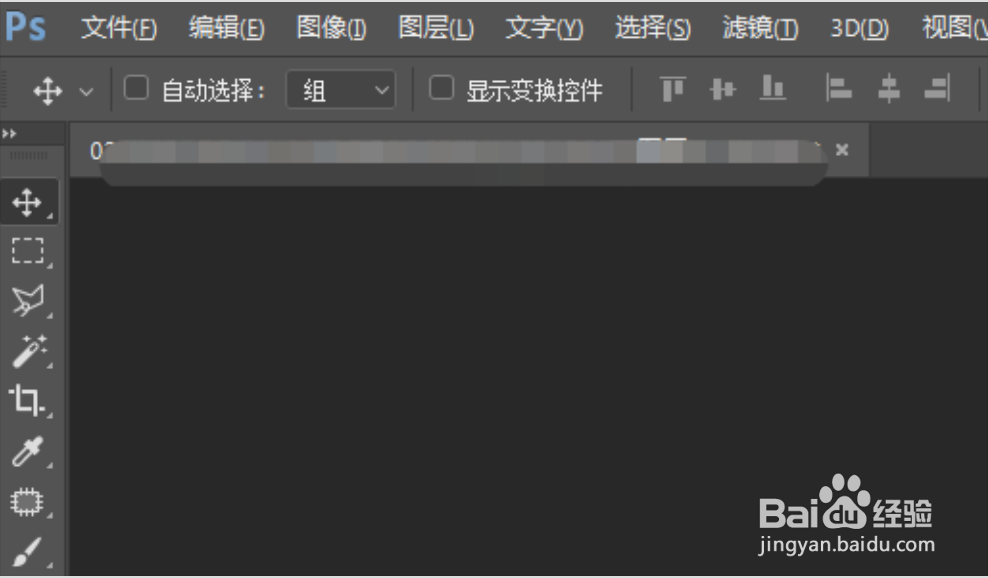 PS怎么制作拼贴效果