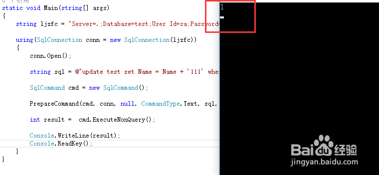 C#中ExecuteNonQuery如何返回影响的行数