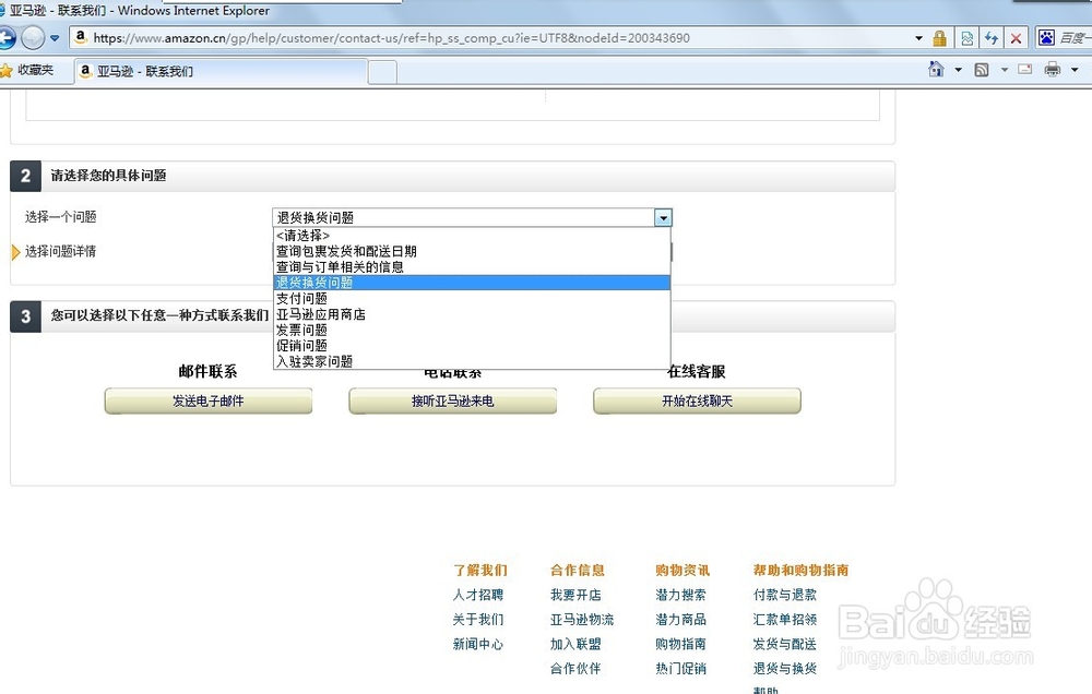 亚马逊退款在亚马逊账户中提现到银行卡