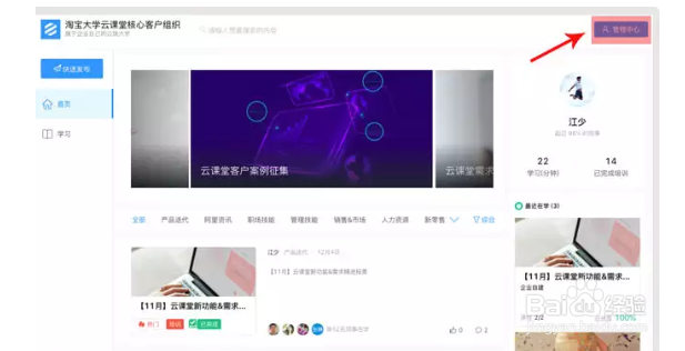 钉钉云课堂如何发布课程