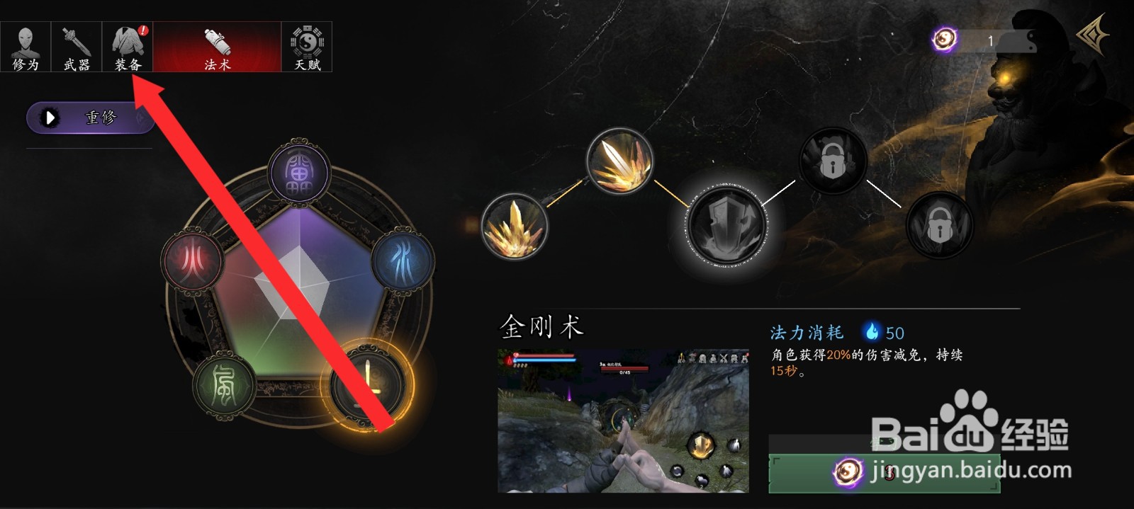 捕盗行纪如何替换黄色蟠龙头冠