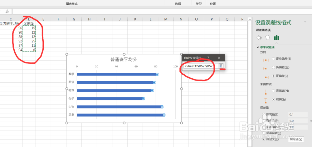 Excel2016做T线图(条形图)