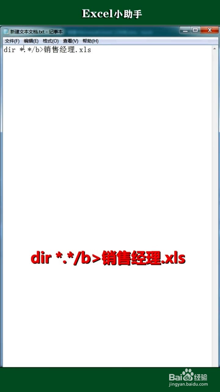 如何批量提取文件名