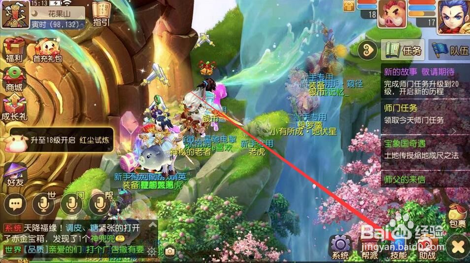 寻仙蟠桃园老一怎么打