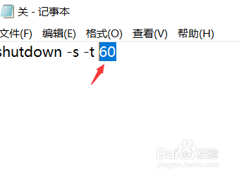 win10如何设置自动关机