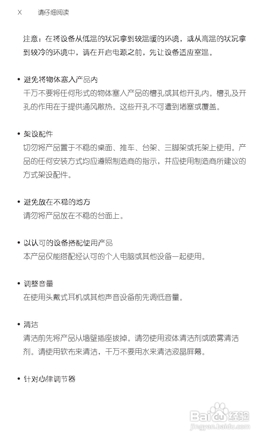 宏达HTC S710e手机使用说明书:[2]
