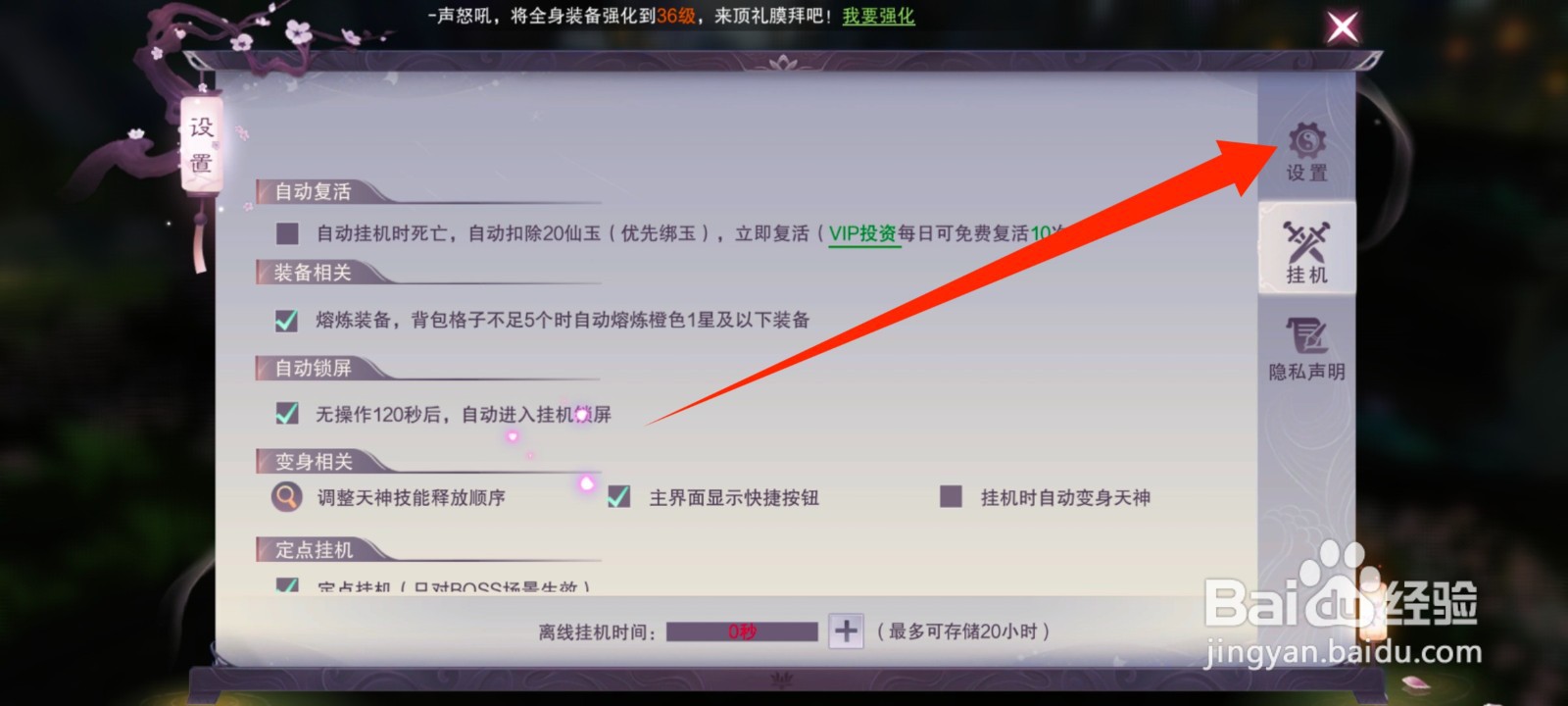 剑仙轩辕志如何重新选择【新的角色】？