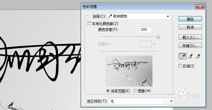 Photoshop CS5怎么去除图片底纹PS去除图片底纹